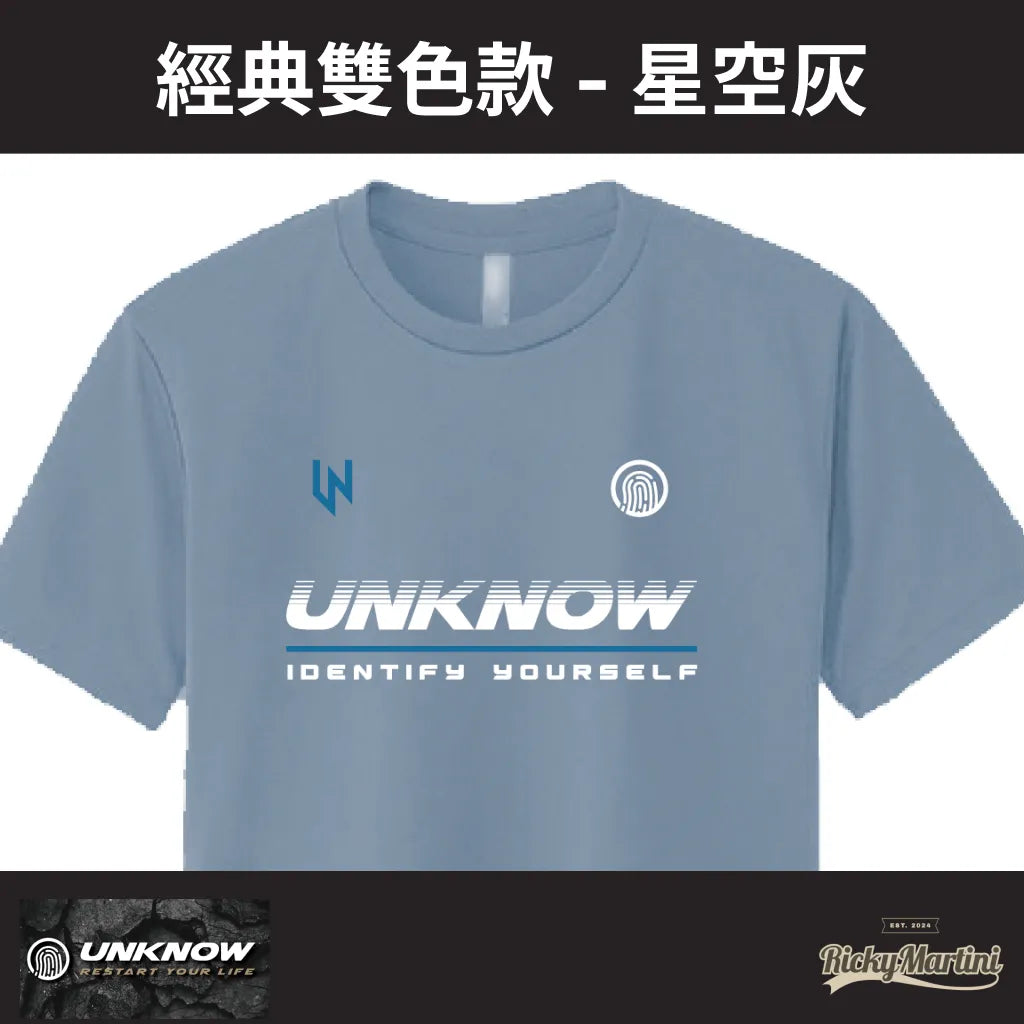 【UNKNOW Sports】機能排汗衫系列:經典雙色款