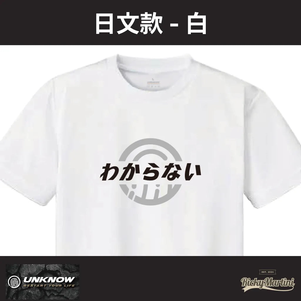 【UNKNOW Sports】機能排汗衫系列:日文款