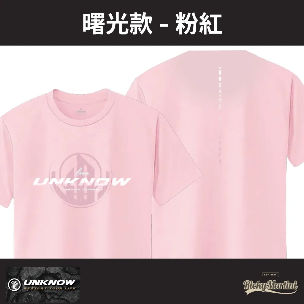 【UNKNOW Sports】機能排汗衫系列:曙光款