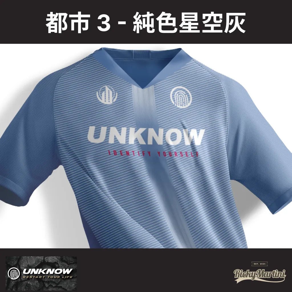 【UNKNOW Sports】高階熱昇華排汗衫系列:都市款