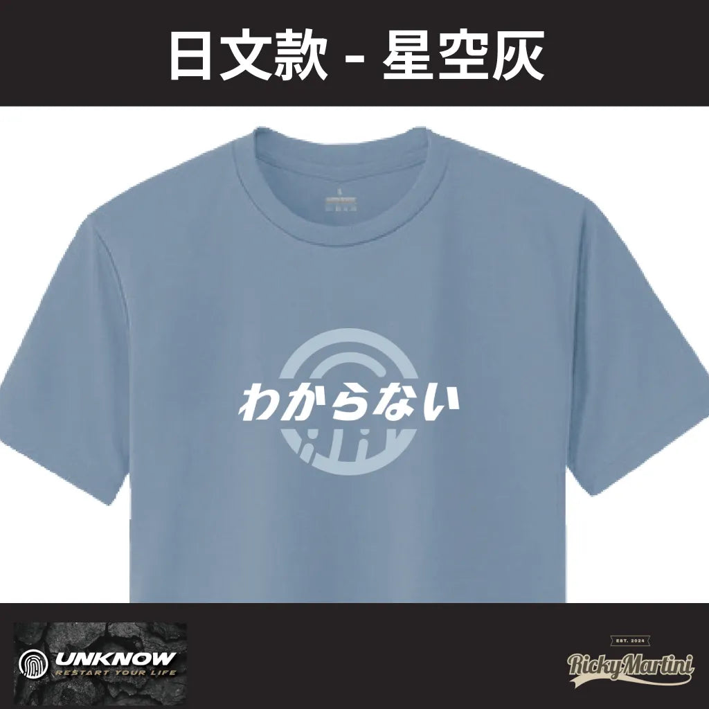 【UNKNOW Sports】機能排汗衫系列:日文款