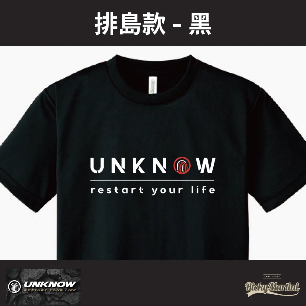 【UNKNOW Sports】機能排汗衫系列:排島款