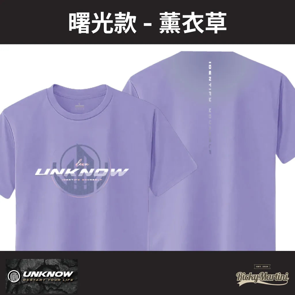 【UNKNOW Sports】機能排汗衫系列:曙光款