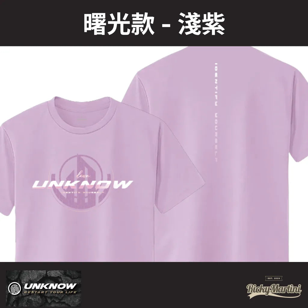 【UNKNOW Sports】機能排汗衫系列:曙光款