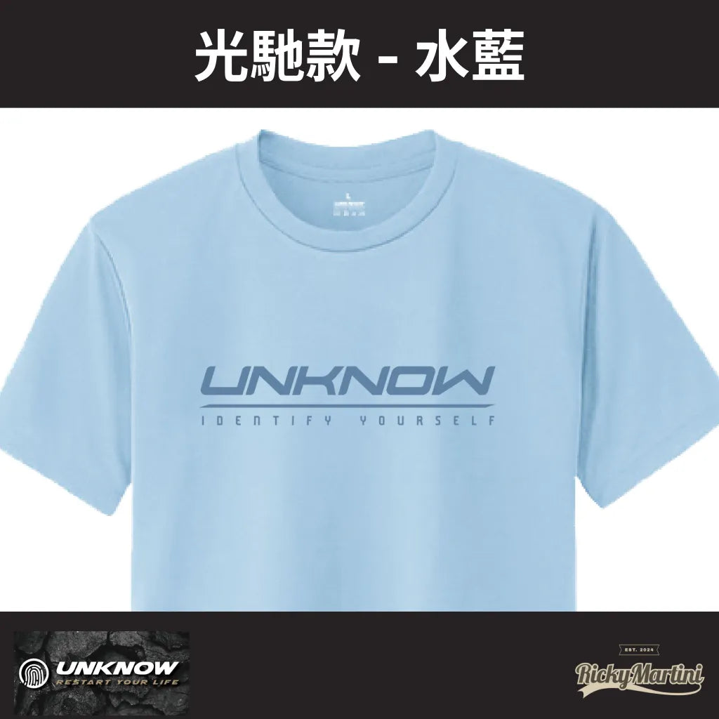 【UNKNOW Sports】機能排汗衫系列:光馳款