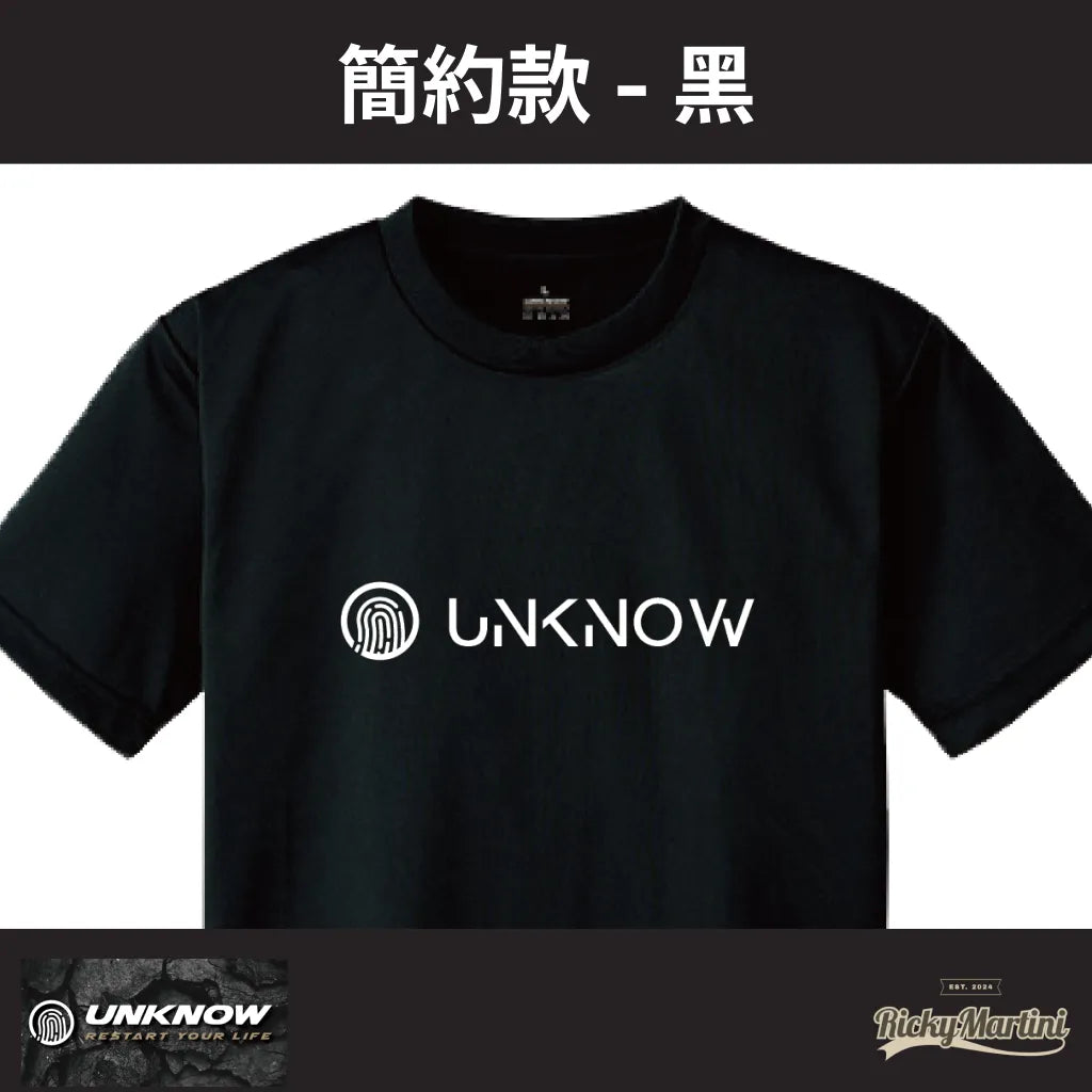 【UNKNOW Sports】機能排汗衫系列:簡約款