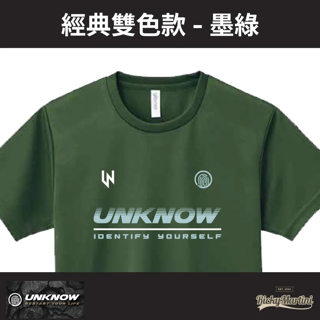 【UNKNOW Sports】機能排汗衫系列:經典雙色款