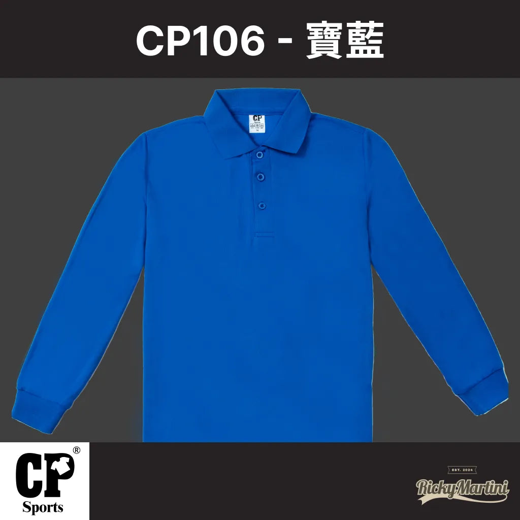 CP SPORTS CP106 涼感長袖POLO衫