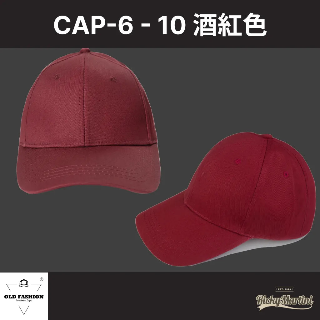 【OLD FASHION】CAP-6 六片純棉棒球帽
