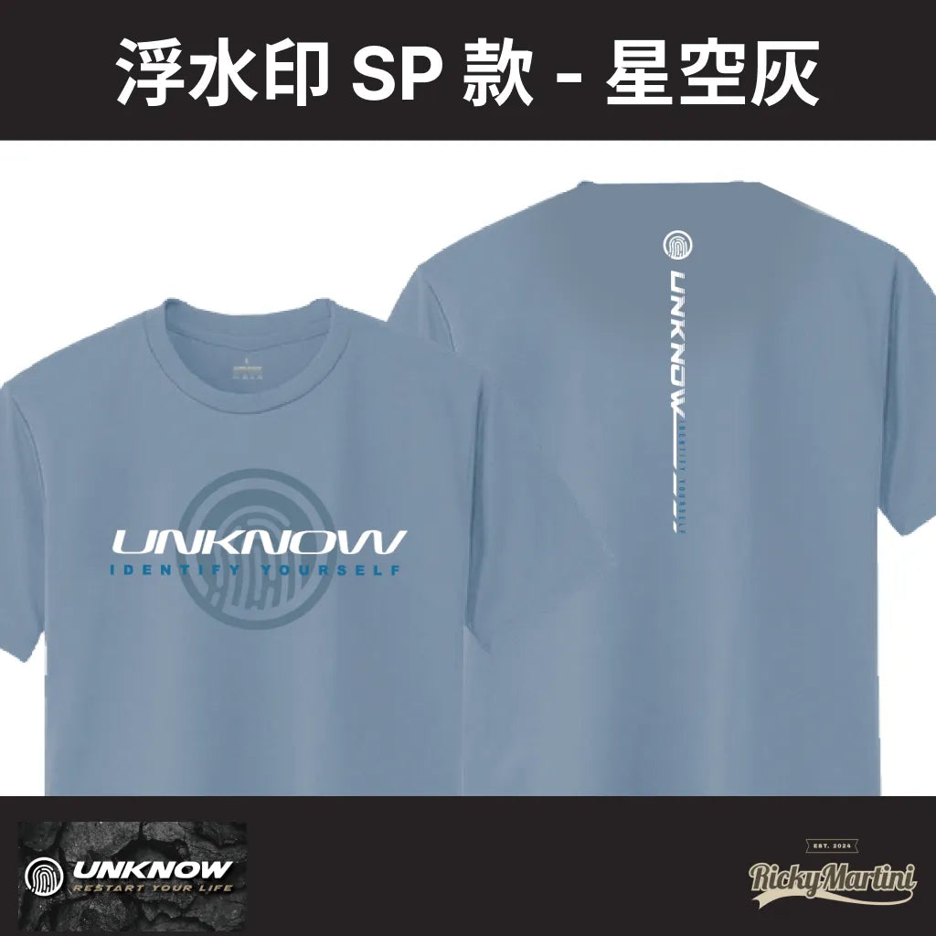 【UNKNOW Sports】機能排汗衫系列:浮水印SP款