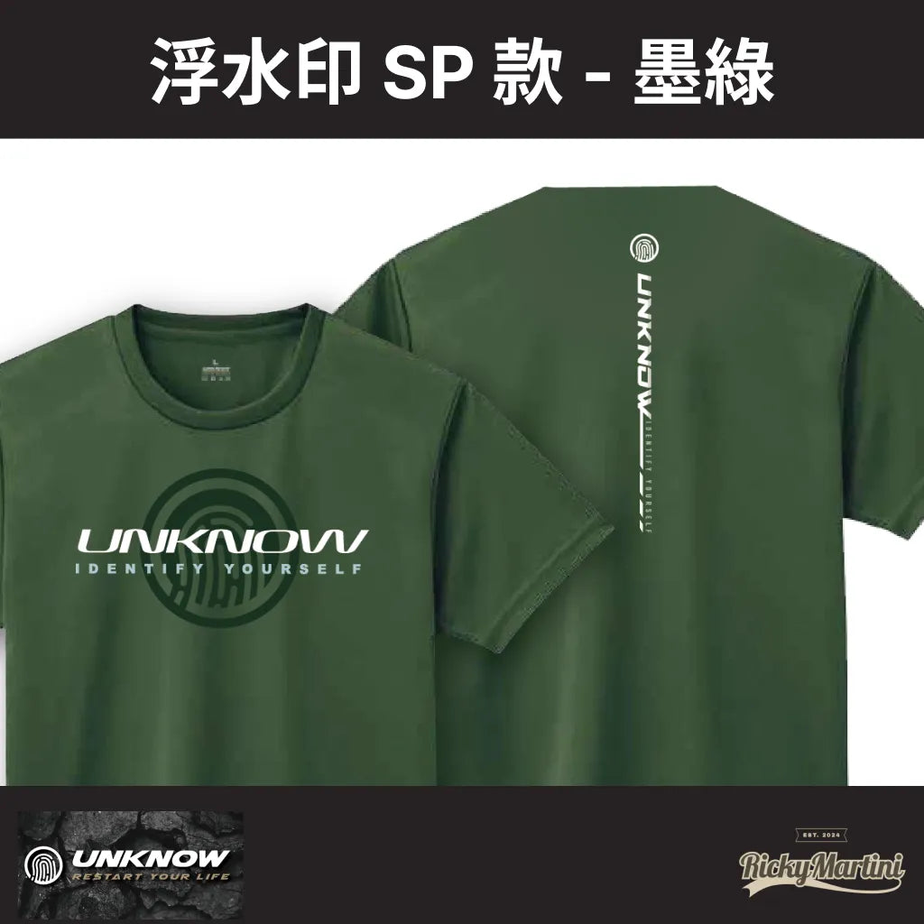 【UNKNOW Sports】機能排汗衫系列:浮水印SP款