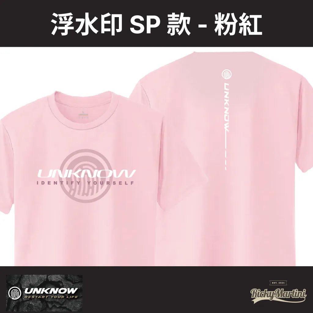 【UNKNOW Sports】機能排汗衫系列:浮水印SP款