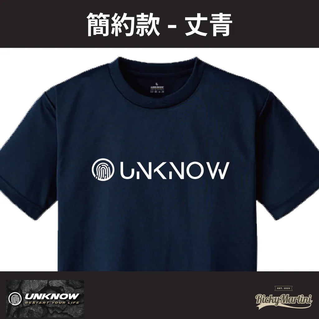【UNKNOW Sports】機能排汗衫系列:簡約款
