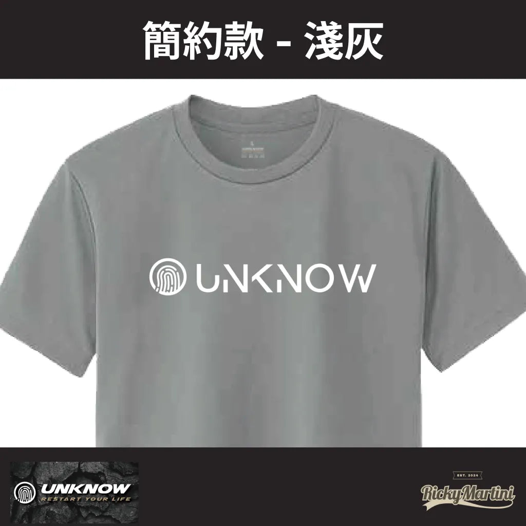 【UNKNOW Sports】機能排汗衫系列:簡約款