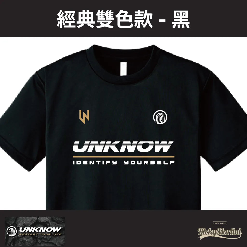 【UNKNOW Sports】機能排汗衫系列:經典雙色款