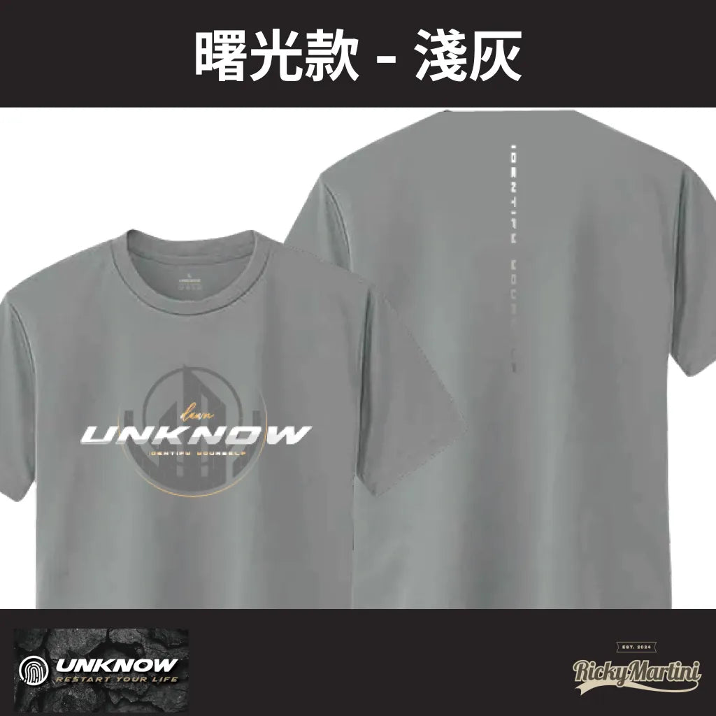 【UNKNOW Sports】機能排汗衫系列:曙光款
