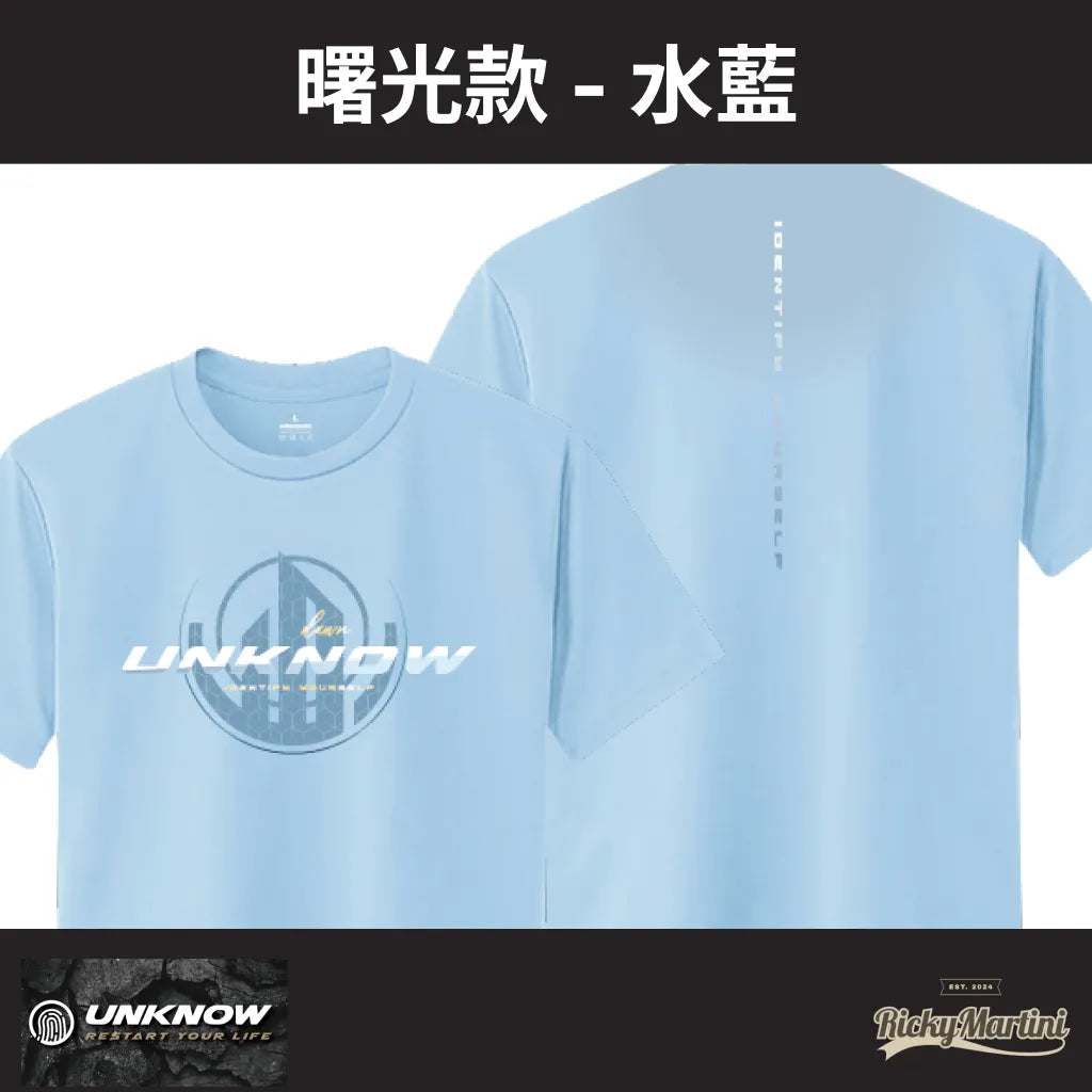 【UNKNOW Sports】機能排汗衫系列:曙光款