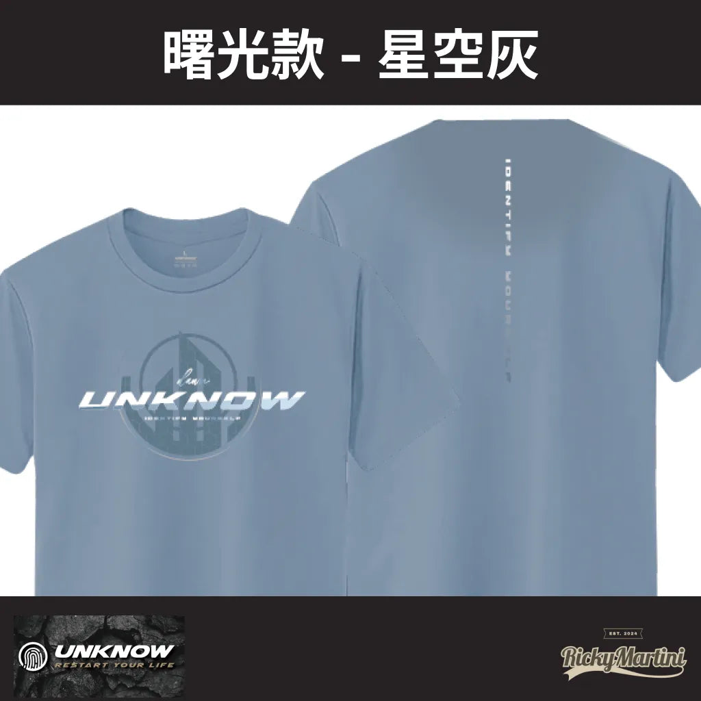 【UNKNOW Sports】機能排汗衫系列:曙光款
