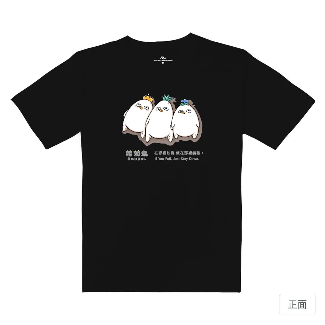 躺平蘿蔔鳥重磅落肩 T 恤質感黑正面商品圖，胸前有三隻白色鳥角色與文字圖像