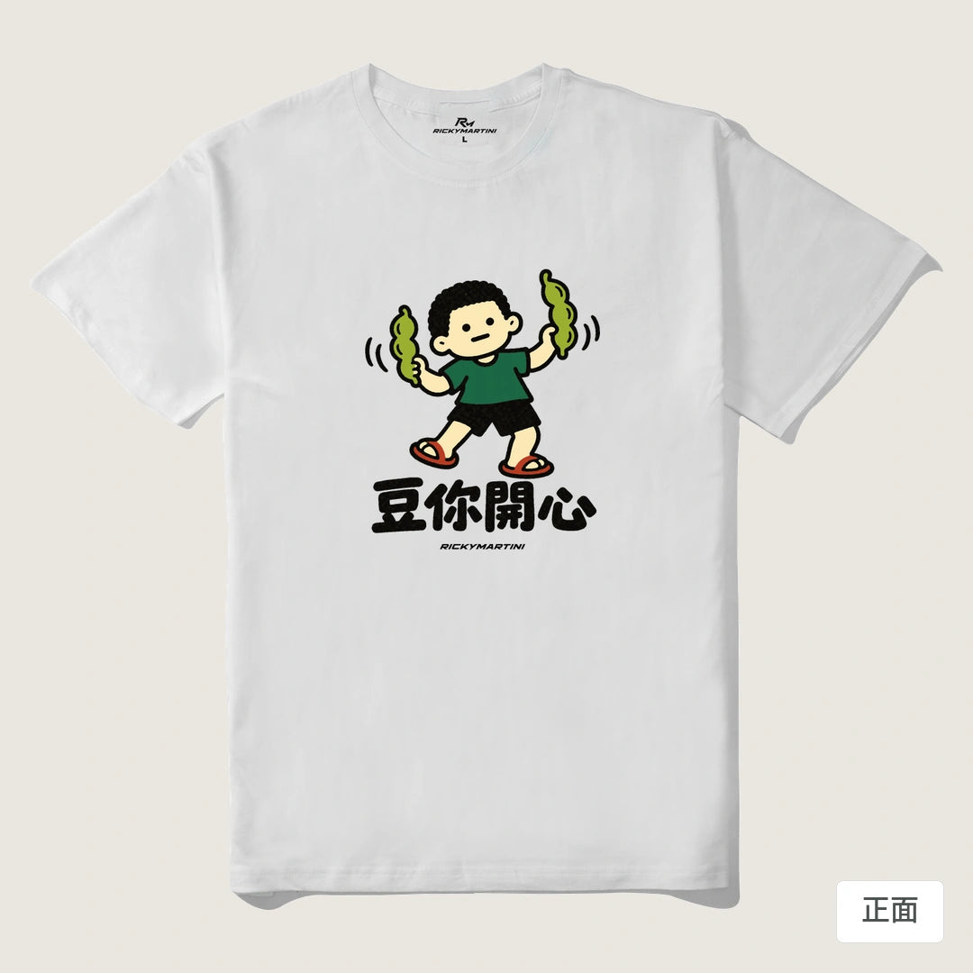 諧音小人日常｜豆你開心｜210g 精梳棉T 白色 正面