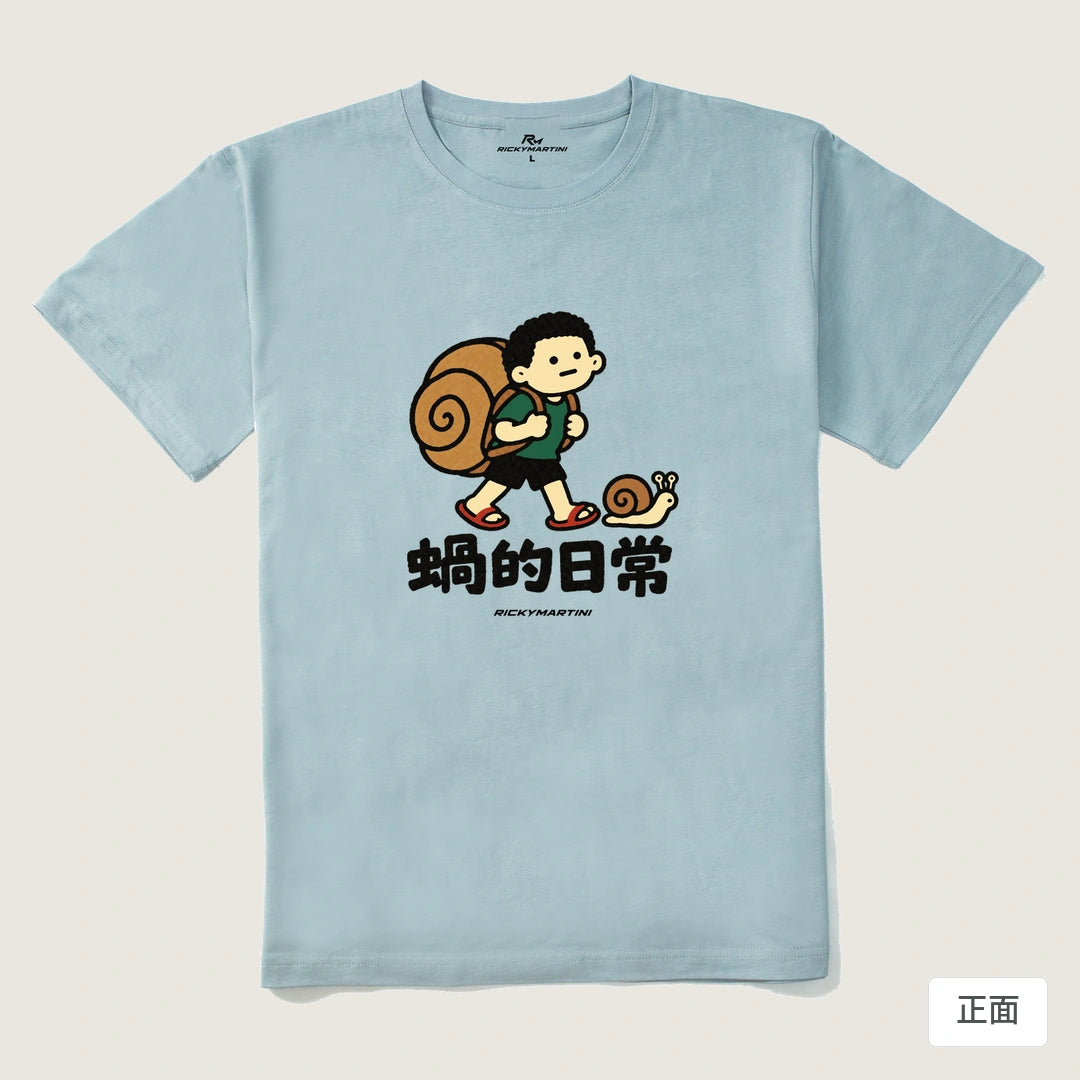 諧音小人日常｜蝸的日常｜210g 精梳棉T 霧霾藍 正面