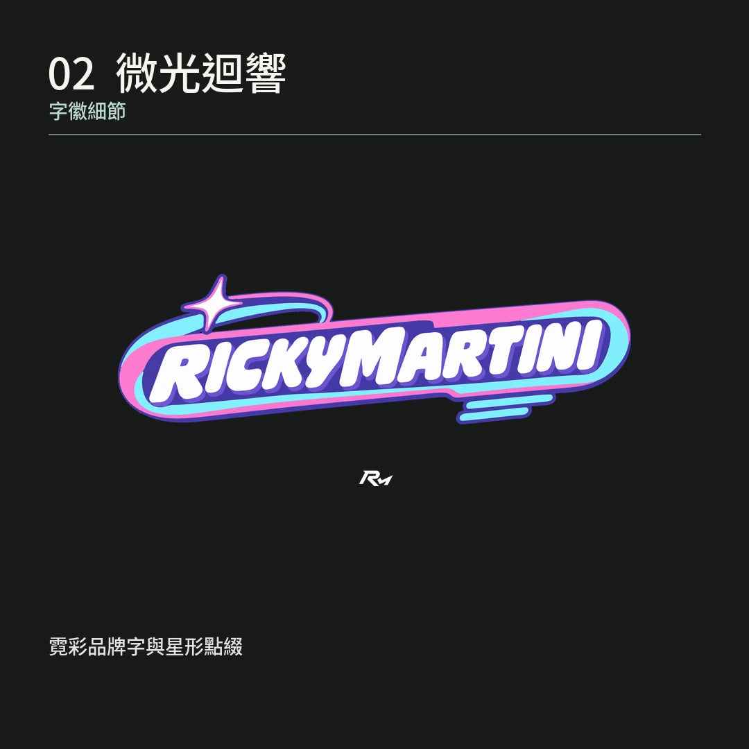 商品圖 02｜微光迴響｜字徽細節