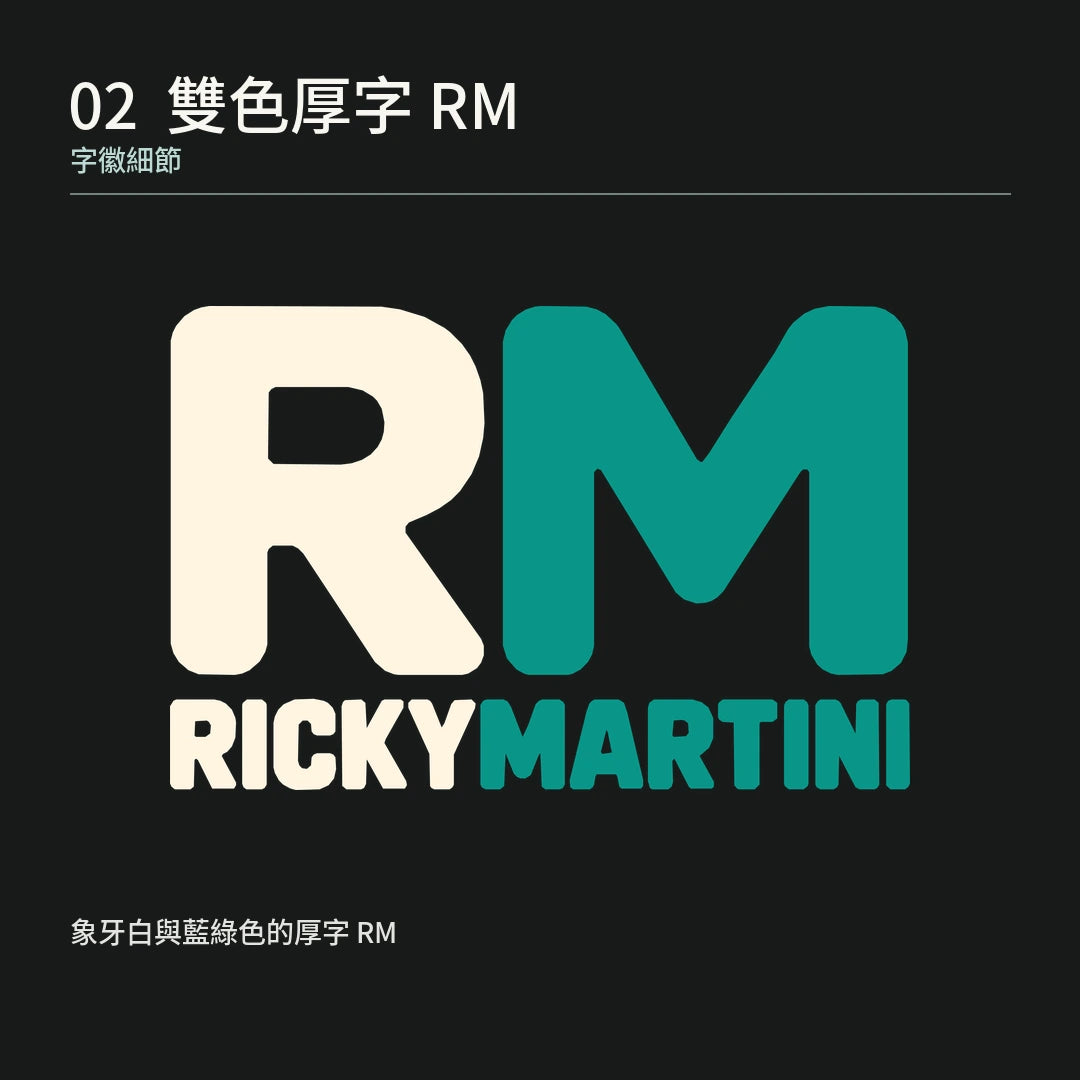 商品圖 02｜雙色厚字 RM｜字徽細節