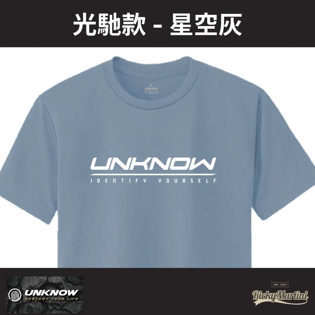 【UNKNOW Sports】機能排汗衫系列：光馳款