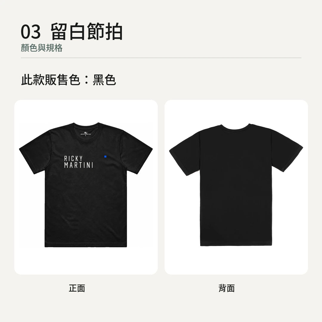 商品圖 03｜留白節拍｜顏色與規格