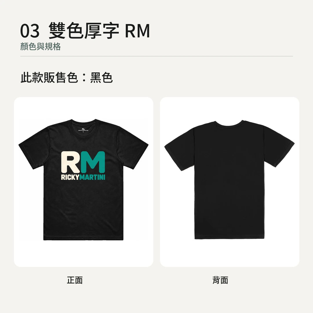 商品圖 03｜雙色厚字 RM｜顏色與規格