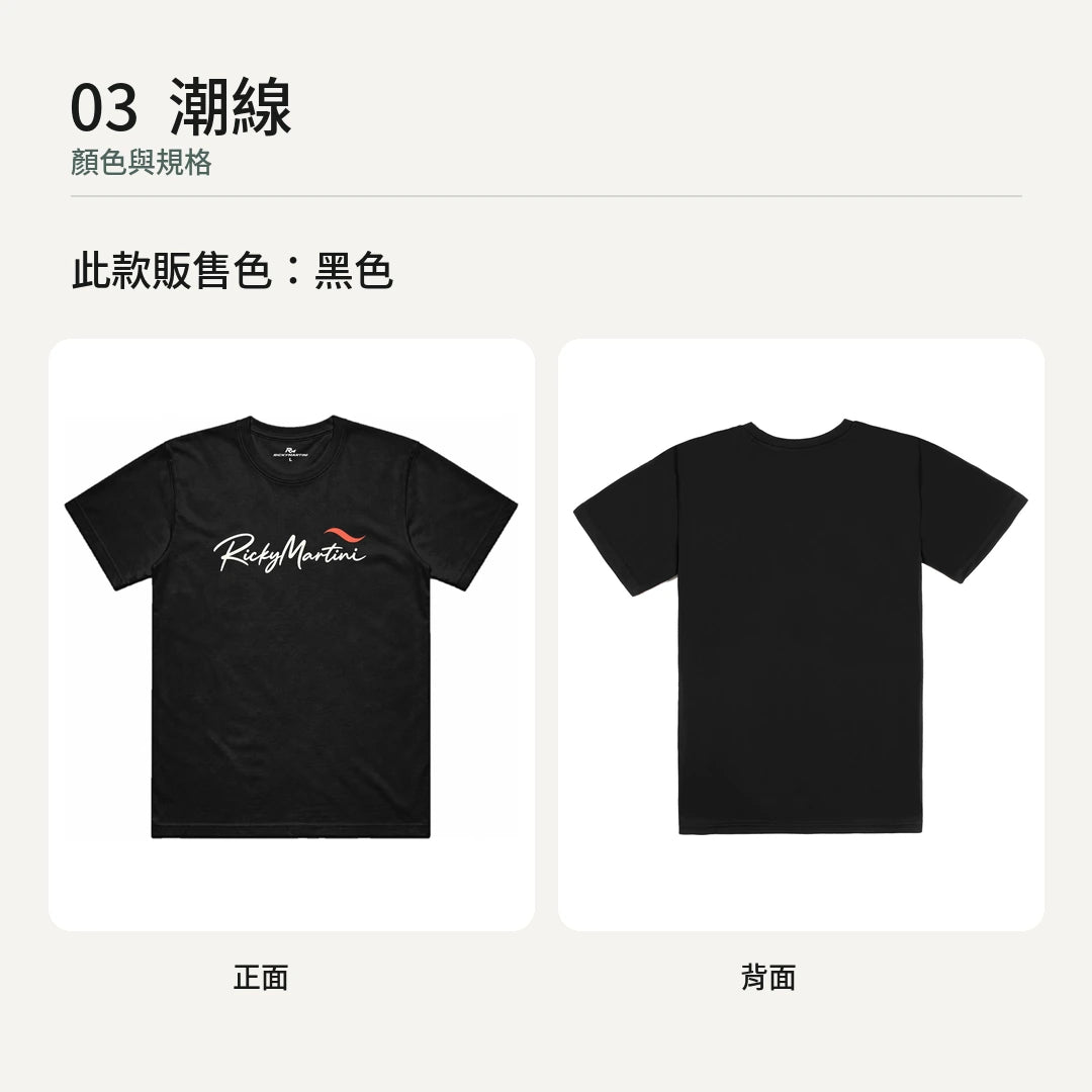 商品圖 03｜潮線｜顏色與規格