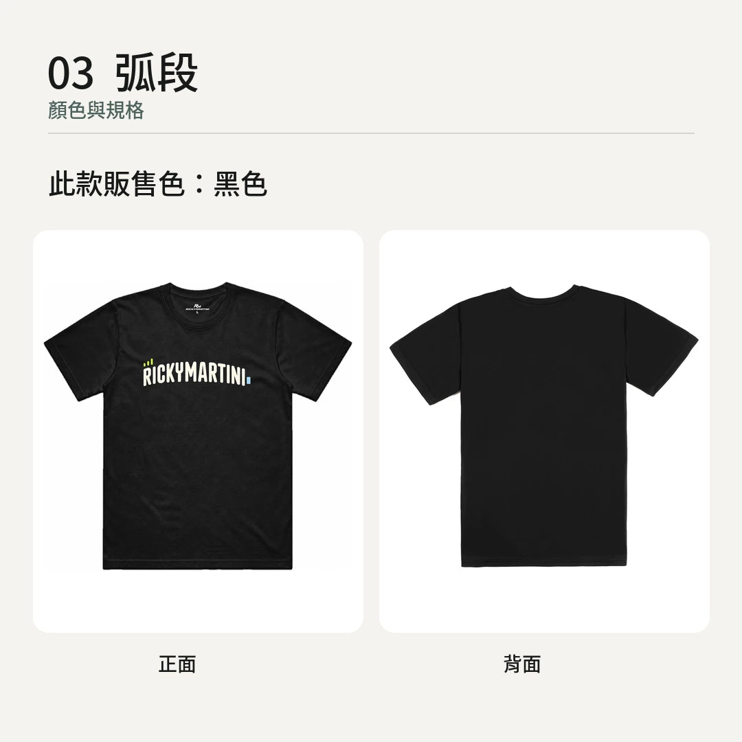商品圖 03｜弧段｜顏色與規格