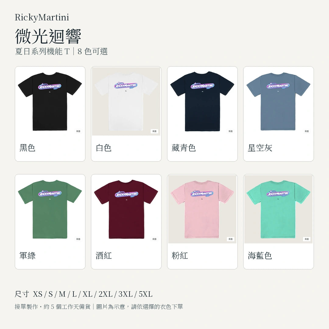 商品圖 03｜微光迴響｜8 色選擇與尺寸