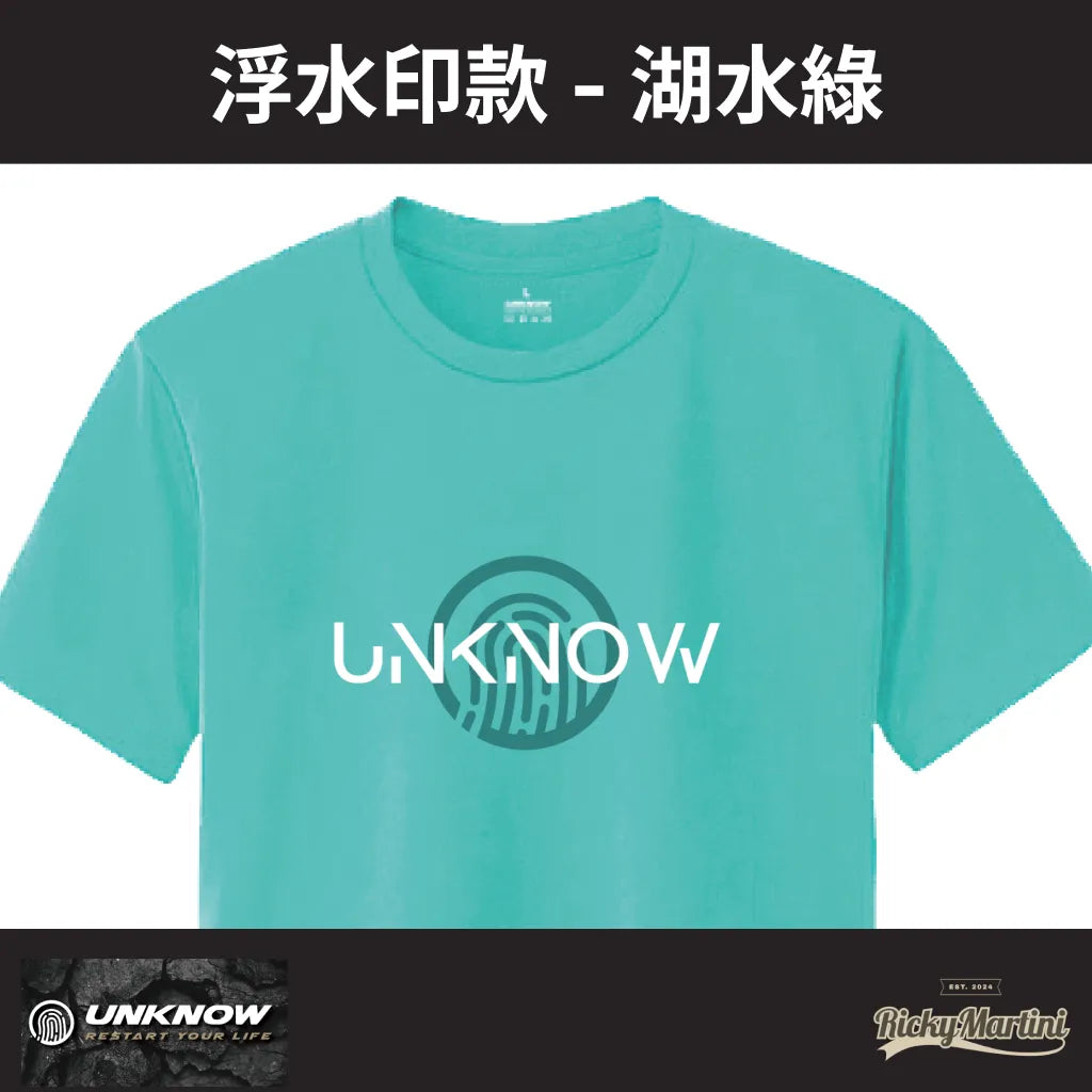 【UNKNOW Sports】機能排汗衫系列：浮水印款（預購）