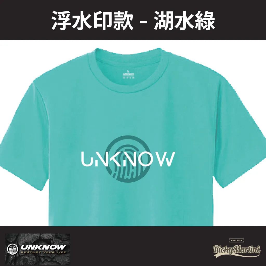 UNKNOW 浮水印款排汗衫