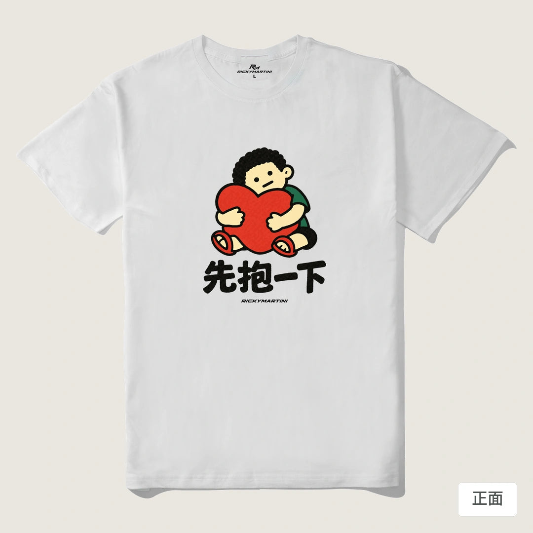 諧音小人日常｜先抱一下｜210g 精梳棉T 白色 正面
