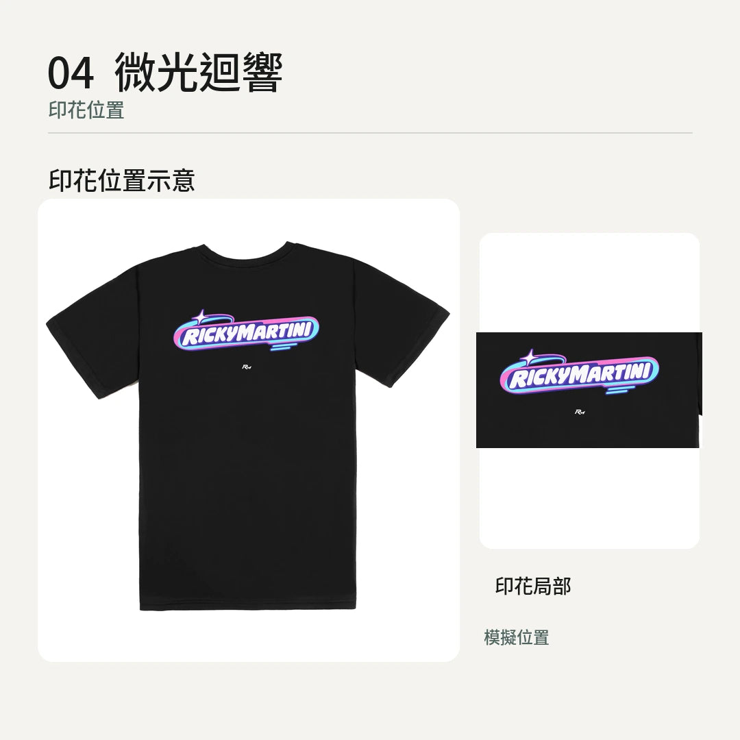 商品圖 04｜微光迴響｜印花位置