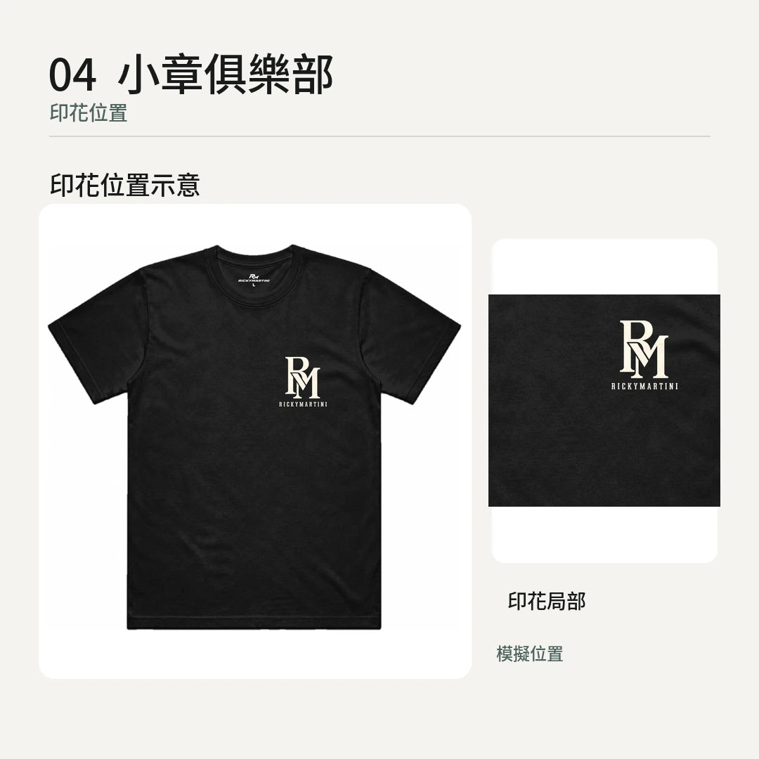 商品圖 04｜小章俱樂部｜印花位置