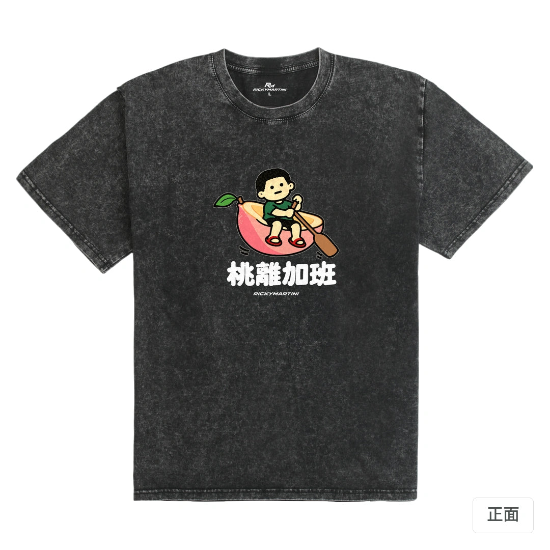 諧音小人日常｜桃離加班｜235g 水洗落肩T恤 礦石黑 正面