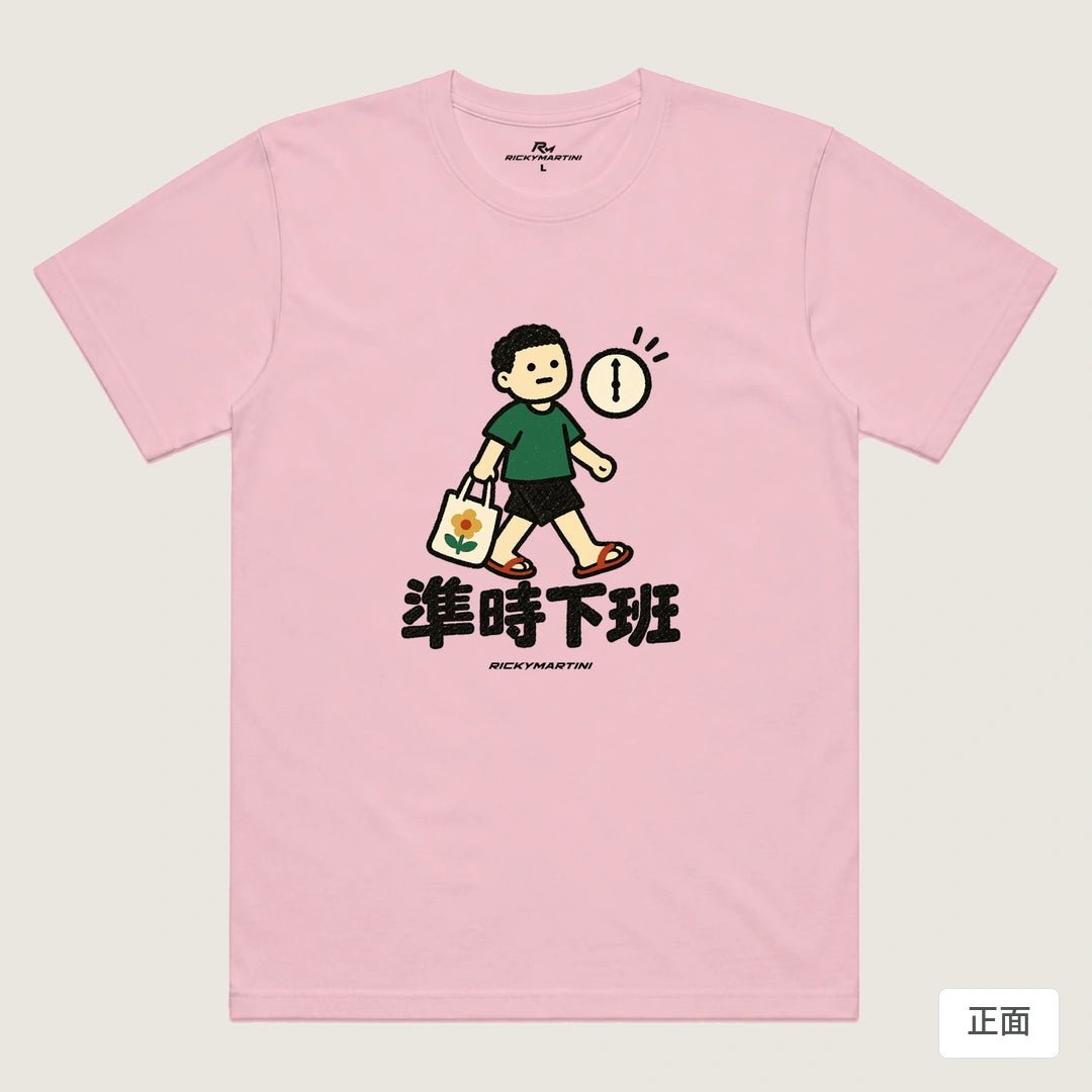 諧音小人日常｜準時下班｜機能排汗T恤 粉紅 正面