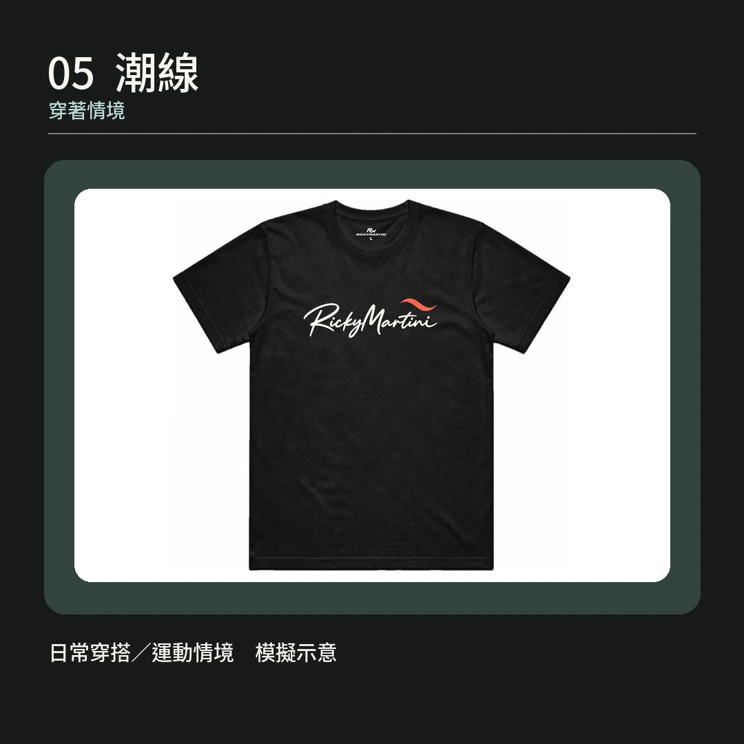 商品圖 05｜潮線｜穿著情境