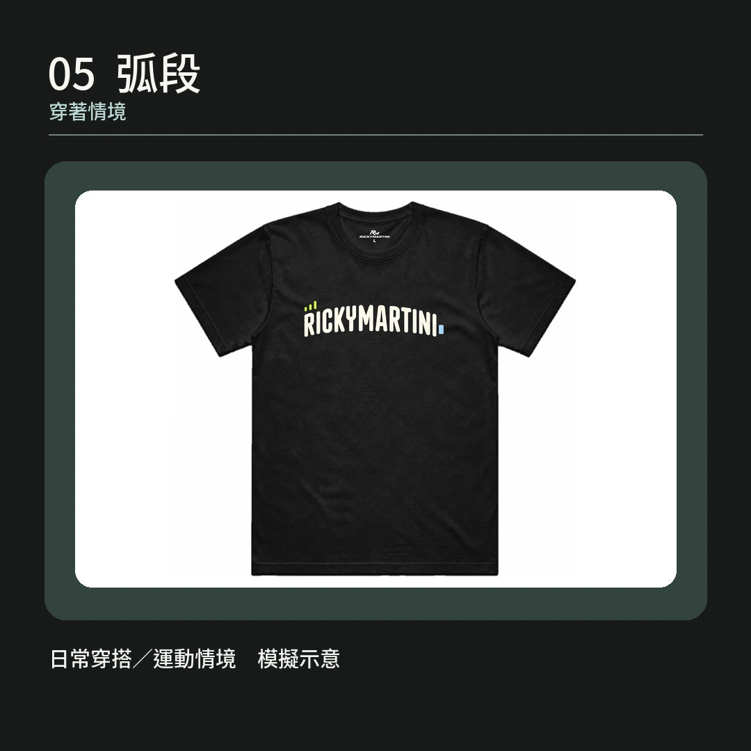 商品圖 05｜弧段｜穿著情境