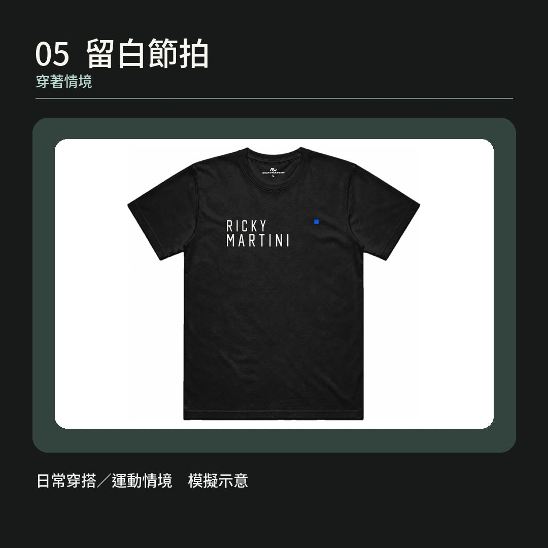 商品圖 05｜留白節拍｜穿著情境