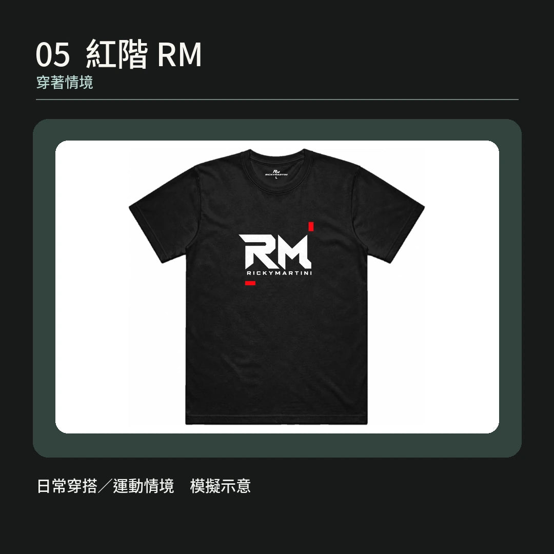 商品圖 05｜紅階 RM｜穿著情境