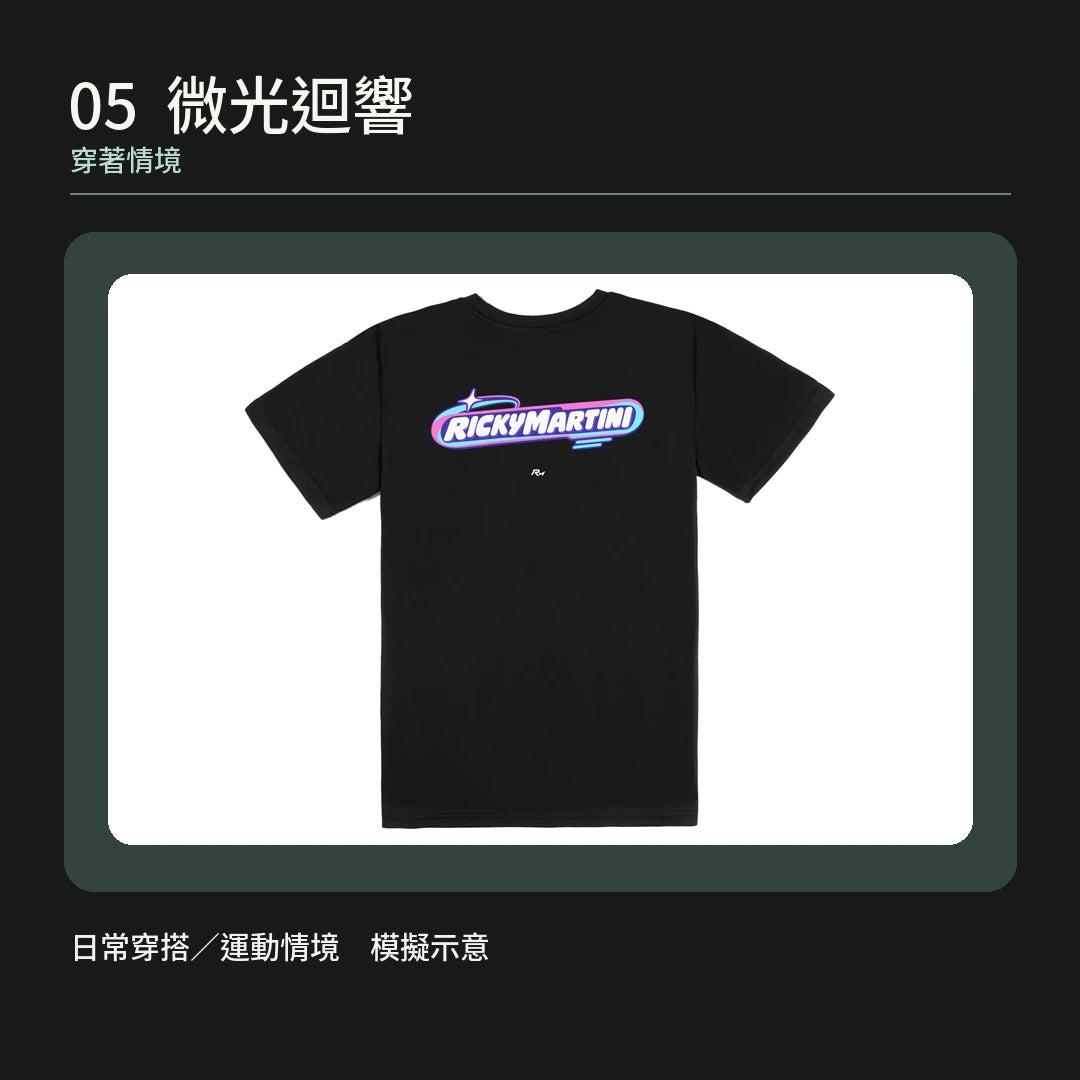 商品圖 05｜微光迴響｜穿著情境