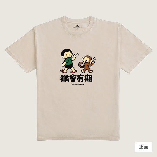 商品圖 01｜諧音小人日常｜猴會有期｜235g 水洗落肩T恤｜商品正面