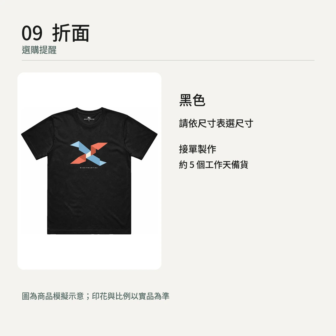 商品圖 09｜折面｜選購提醒