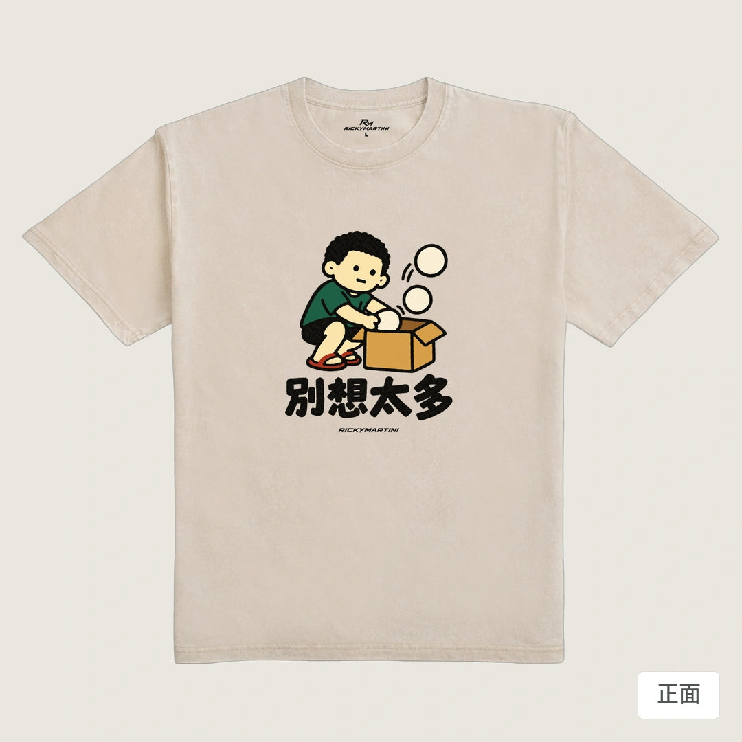 商品圖 01｜諧音小人日常｜別想太多｜235g 水洗落肩T恤｜商品正面