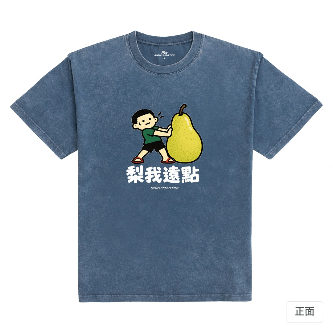 諧音小人日常｜梨我遠點｜235g 水洗落肩T恤 牛仔藍 正面