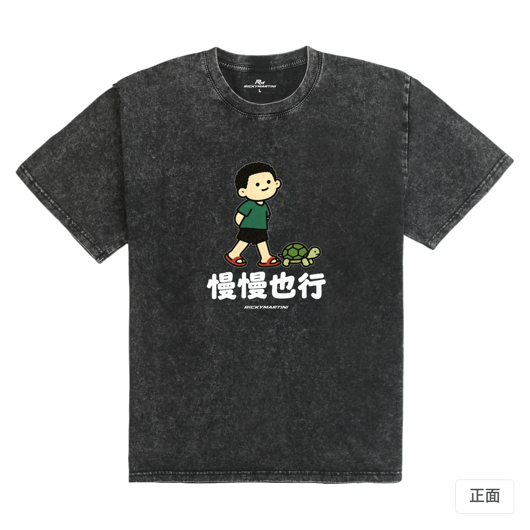 諧音小人日常｜慢慢也行｜235g 水洗落肩T恤 礦石黑 正面